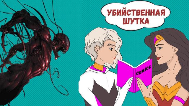 66. Веном 2 смотреть онлайн