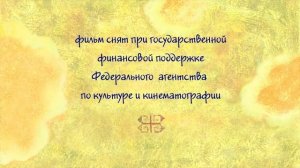 Птичья Нога Сказка