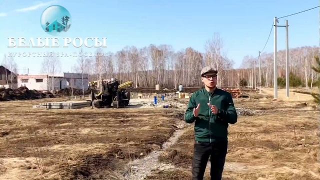 НОВЫЕ УЧАСТКИ ОКОЛО ЛЕСА в курортном spa-посёлке «БЕЛЫЕ РОСЫ» смотреть онлайн