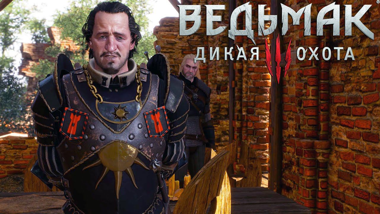 Ведьмак 3: Дикая Охота [ 4k ] - Не Играй с Огнём // Прохождение ▶ #2