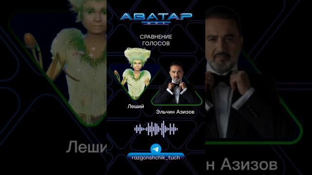 СРАВНЕНИЕ ЛЕШЕГО С ЭЛЬЧИНОМ АЗИЗОВЫМ смотреть онлайн