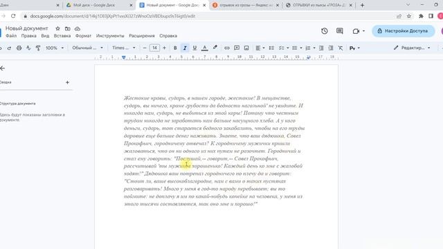 Как изменить в Гугл документах шрифт и его размер смотреть онлайн