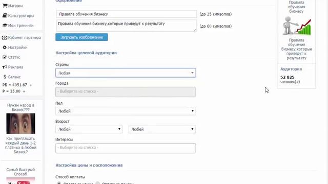 КАк собирать подписчиков в сервисе "100Курсов" смотреть онлайн