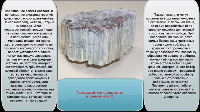 Смертельно опасные камни и минералы смотреть онлайн