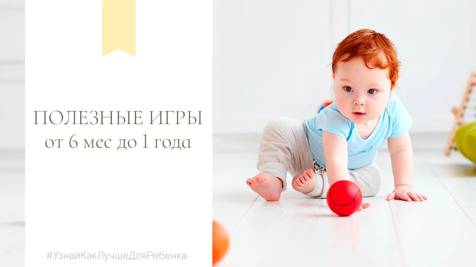 Полезные игры от 6 мес. до 1 года. Валентина Паевская смотреть онлайн