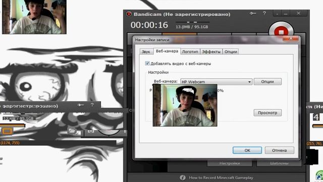 Бандикам настройки веб камеры смотреть онлайн
