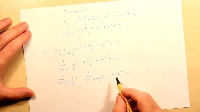 Мастерство и Личное Искусство