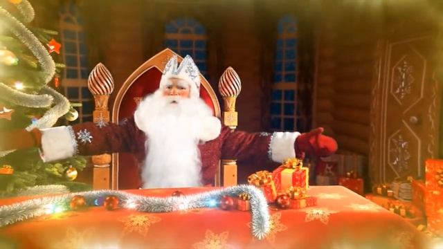 Для Карины от Деда Мороза.