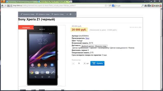 Выбор доп. свойств прямо при добавлении товаров в корзину смотреть онлайн