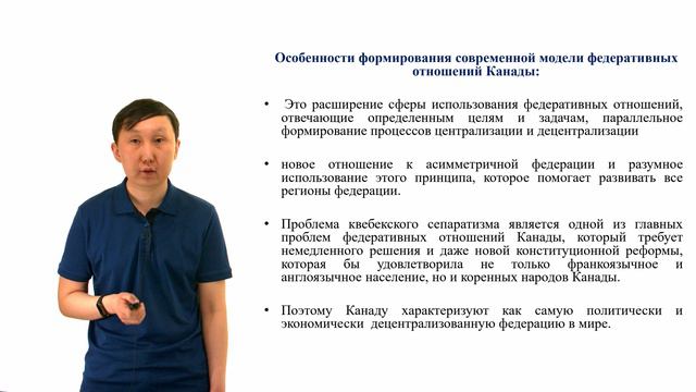 01_01_Лекция 2.2024-05-14-10-29-51 смотреть онлайн