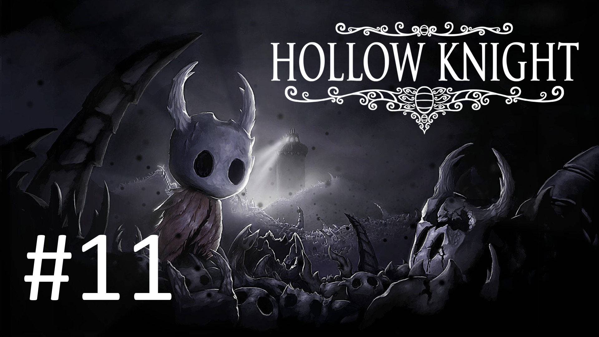 Прохождение Hollow Knight - Часть 11