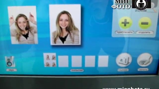 Фотокабина МигФото. Стоп кадр