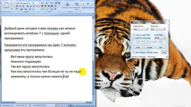 активация системы смотреть онлайн