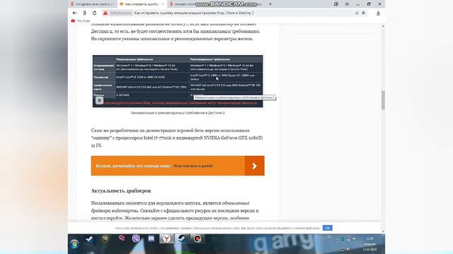 Косяк Destiny 2 пытаемся исправить косяк и понять в чём дело смотреть онлайн