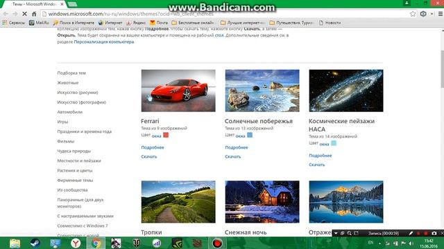 Где скачать темы для Windows смотреть онлайн