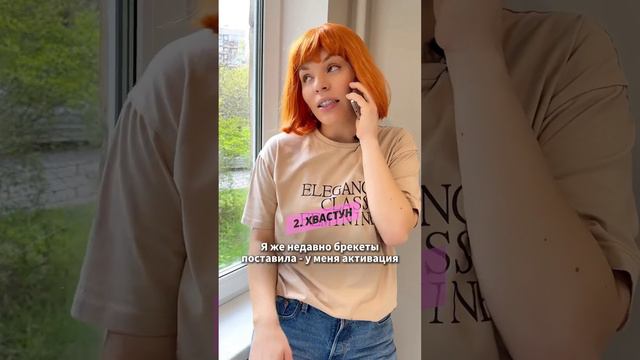 А что делал ты, когда тебе поставили брекеты? Пиши в комментариях ⬇️ #брекеты #ортодонтия смотреть онлайн