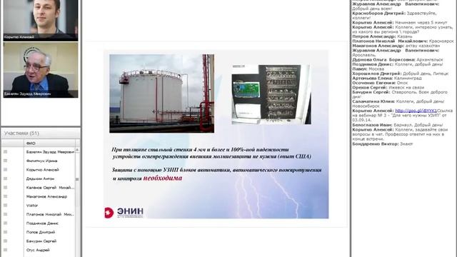 Вебинар ZANDZ.ru "Для чего нужны УЗИП" "Э.М. Базелян смотреть онлайн