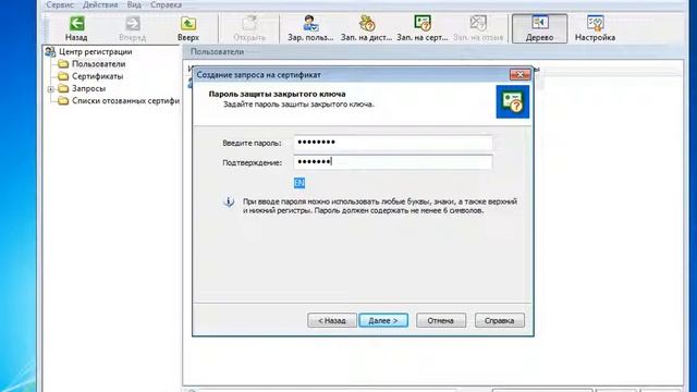 Издание квалифицированных сертификатов ключа проверки ЭП. смотреть онлайн