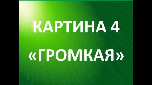 Г. Остер "Вредные советы" смотреть онлайн