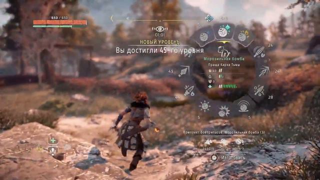 Horizon Zero Dawn испытание холод 3 из 3 смотреть онлайн