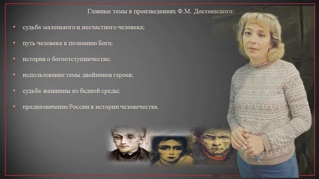 Достоевский Федор Михайлович - 200 лет со дня рождения (11 ноября 2021 года) смотреть онлайн