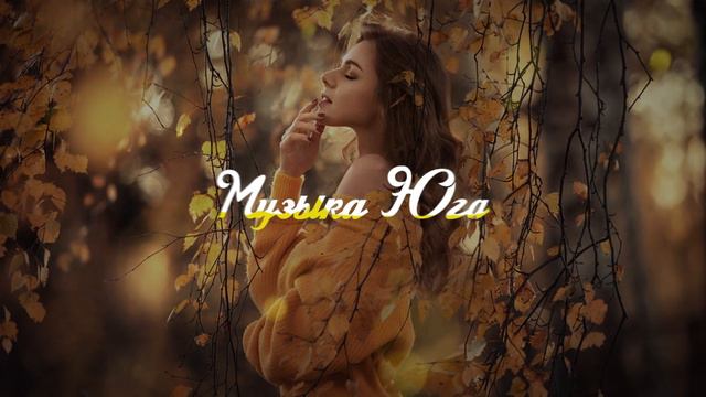 Ислам Мальсуйгенов - Почему она опять | Музыка Юга смотреть онлайн