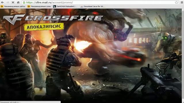 Cross Fire[RU]: Промо-код #3 2015 смотреть онлайн