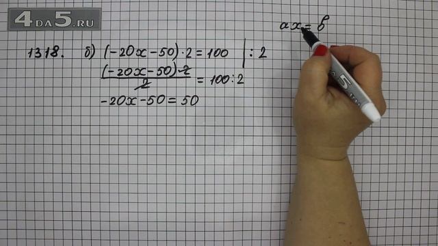 Упражнение 429 Вариант  Б Часть 2 (Задание 1318 Вариант  Б) – ГДЗ Математика 6 класс – Виленкин Н.Я