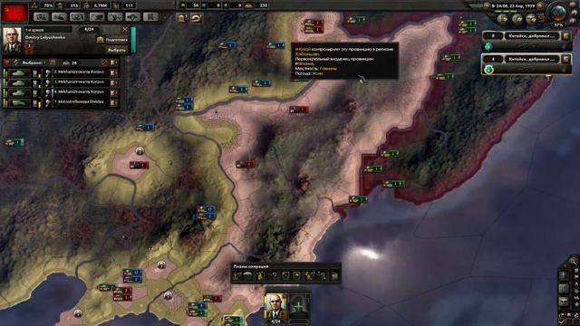 Hearts of Iron IV - Глобальное превосходство / СССР / стрим. часть 3 смотреть онлайн
