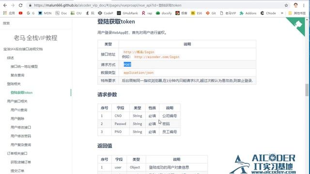 12vip2_vue项目_axios请求后台登录的接口 смотреть онлайн