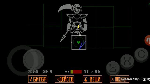 андертейл #4 смотреть онлайн