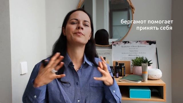 БЕРГАМОТ легендарный цитрусовый аромат | Ароматерапия - свойства и применение эфирного масла смотреть онлайн