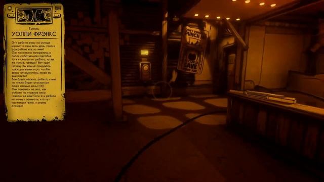 Bendy and the Ink Machine #6 (глава 4) 4.1 смотреть онлайн