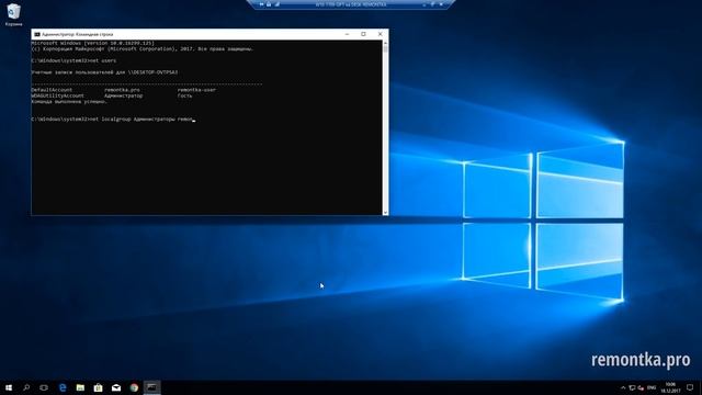 Как сделать пользователя администратором Windows 10 смотреть онлайн