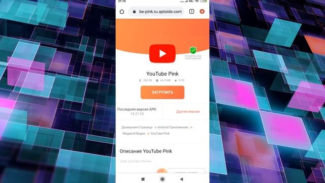 Как УСТАНОВИТЬ YOUTUBE на ХОНОР или ХУАВЕЙ/Скачать ЮТУБ на Телефон HONOR/HUAWEI смотреть онлайн