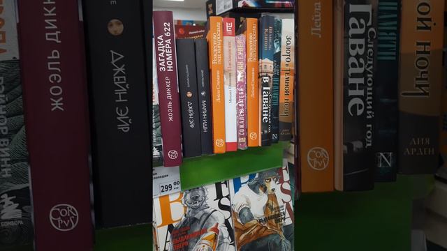 Фикс Прайс.Книги на любой вкус!#книги#книга#книгоман#чтопочитать#книжныйблог#книжка#фикспрайс смотреть онлайн