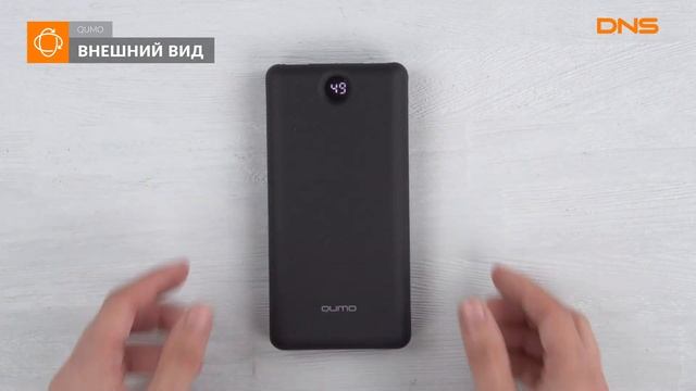 Распаковка портативного аккумулятора QUMO V2 24410 / Unboxing QUMO V2 24410 смотреть онлайн