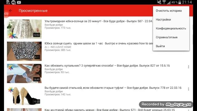 Удали видео Легко! В ютубе!!! смотреть онлайн