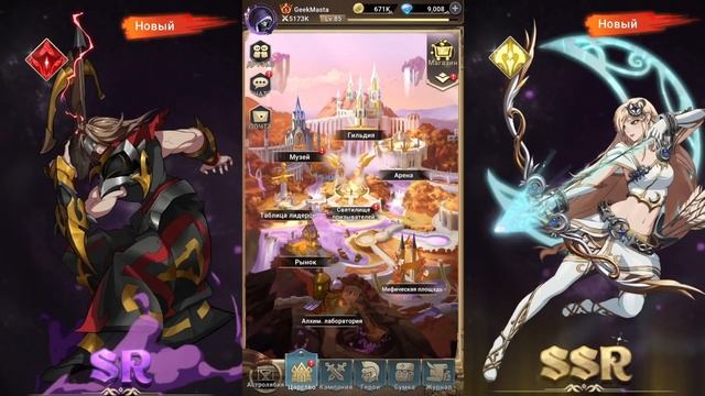 БОСС 21 ГЛАВЫ, ПРИЗЫВЫ И ИВЕНТ С ПАЗЛАМИ Mythic Heroes: Idle RPG смотреть онлайн