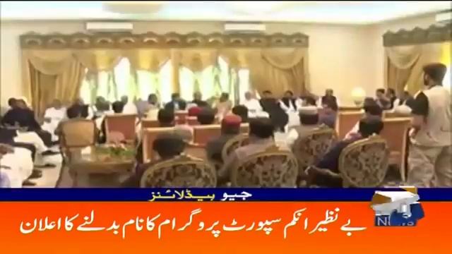 Geo headlines Geo news Geo top news смотреть онлайн