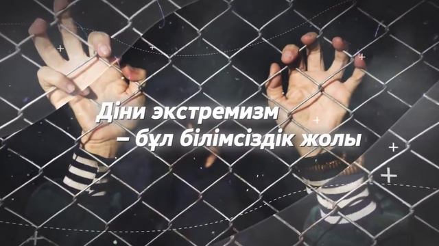 Отбасылық құндылықтар – өмір негізі смотреть онлайн