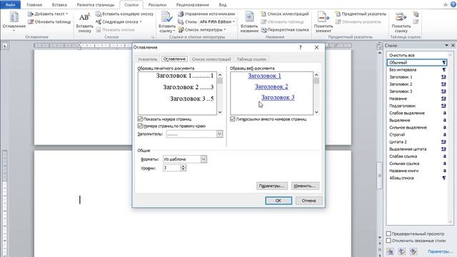 Эффективные средства работы с документами (MS Word) смотреть онлайн