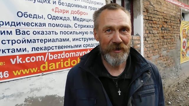 Поздравление от бездомного Михаила с днем рождения www.daridobro.su смотреть онлайн