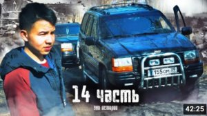 МОЛОДОЙ ПАЦАН УЗНАЛ все про ВОЙНУ - 14 часть.mp4