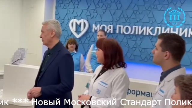 1 филиал ДЦ3 мэр Собянин С.С. смотреть онлайн