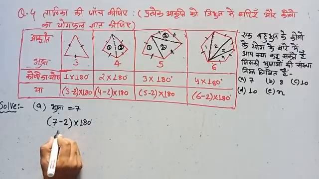 Class 8 maths ncert chapter 3 full exercise 3.1 смотреть онлайн
