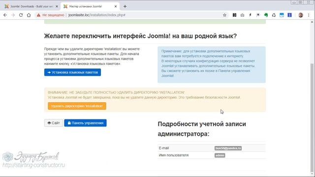 Установка joomla на локальный сервер - для начинающих смотреть онлайн