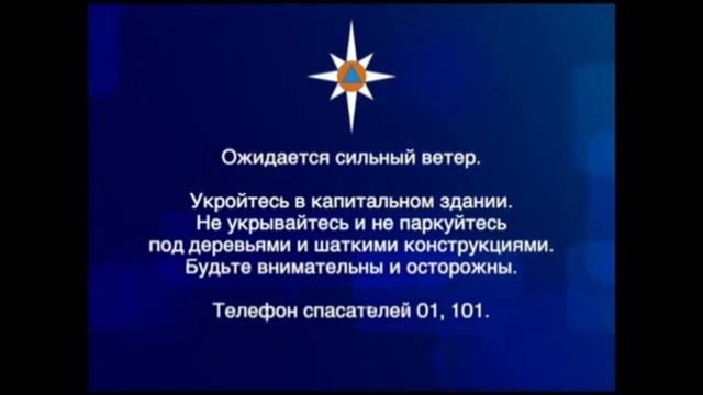 (фейк) Оповещение о сильном ветре вовремя заставки Кругла 06.05.2020 смотреть онлайн