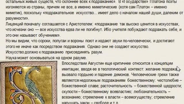 Августин (часть 37). Quid Est Ergo Tempus? (2)