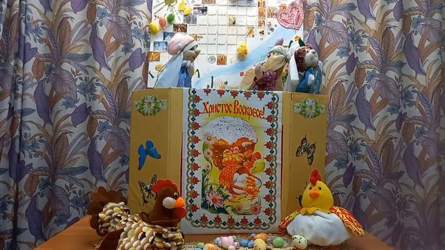 Поздравление с Пасхой смотреть онлайн